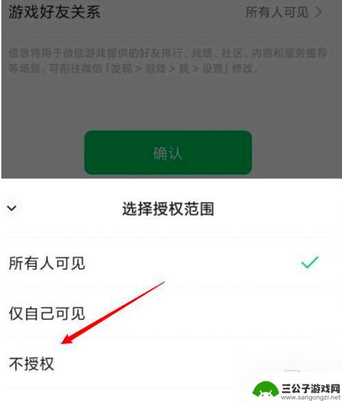 金铲铲之战怎么不让好友看见在线 如何隐藏微信好友看见游戏