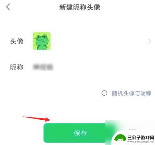 金铲铲之战怎么不让好友看见在线 如何隐藏微信好友看见游戏