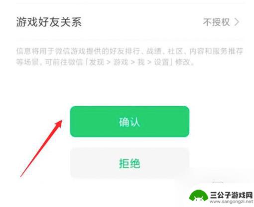 金铲铲之战怎么不让好友看见在线 如何隐藏微信好友看见游戏