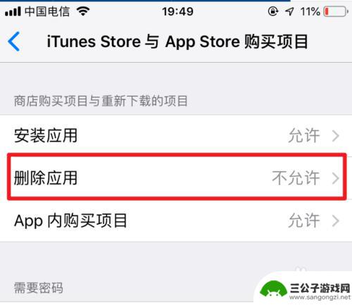 苹果手机无法删除软件 苹果手机软件删除不了怎么办