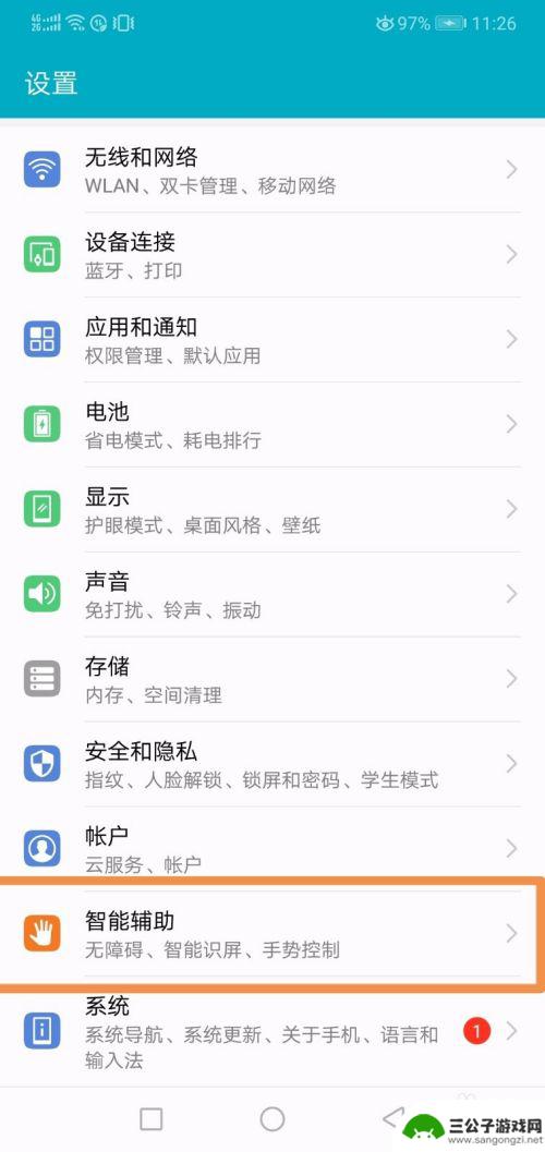 手机双屏显示设置壁纸怎么设置 Android 双屏显示设置方法