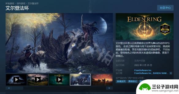 艾尔登法环在steam上叫什么 艾尔登法环steam价格