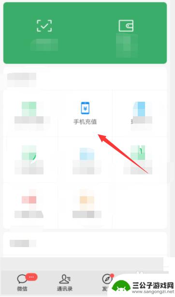 手机余额怎么使用 用微信怎么查看手机余额