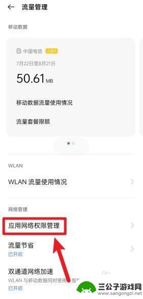 oppo网页禁止浏览怎么解决 oppo手机浏览器打开页面显示禁止访问怎么处理