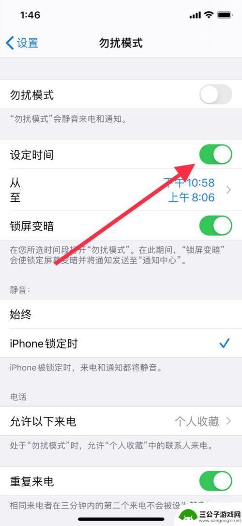 苹果手机设置24小时勿扰模式 怎样在特定时间段自动开启苹果手机的勿扰模式