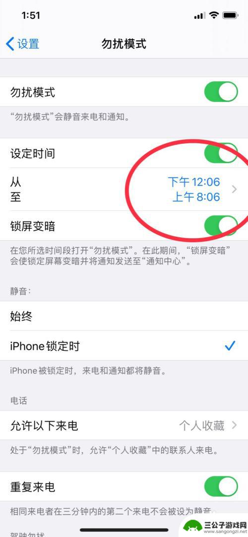 苹果手机设置24小时勿扰模式 怎样在特定时间段自动开启苹果手机的勿扰模式