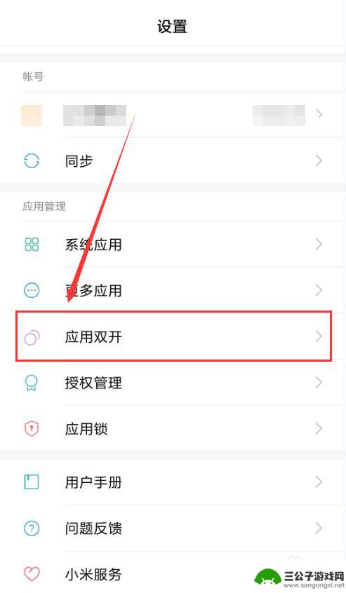 如何一个手机有两个微信 一个手机怎么同时登陆两个微信号