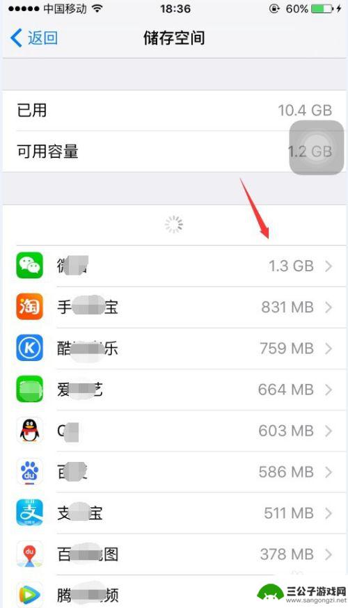 苹果手机怎么节约内存空间 如何释放苹果手机内存空间