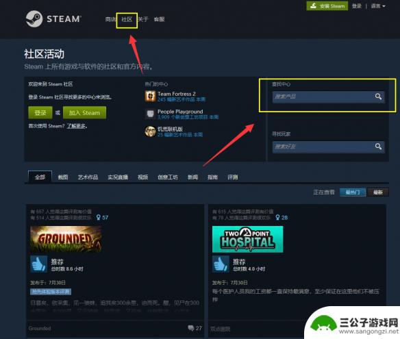 惩戒steam 《惩戒魅魔》steam搜索不到解决方法