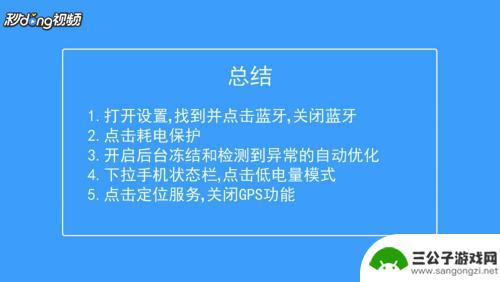 手机耗电快怎么解决oppor15 OPPO手机电池耗电快怎么办