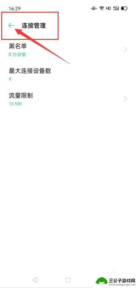 oppo个人热点怎么开 OPPO手机如何开启个人热点功能