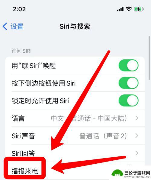 怎样用siri找手机 如何使用siri让手机响铃