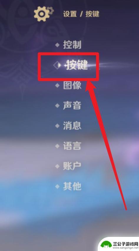 原神设置不了按键 原神手机版按键设置在哪里