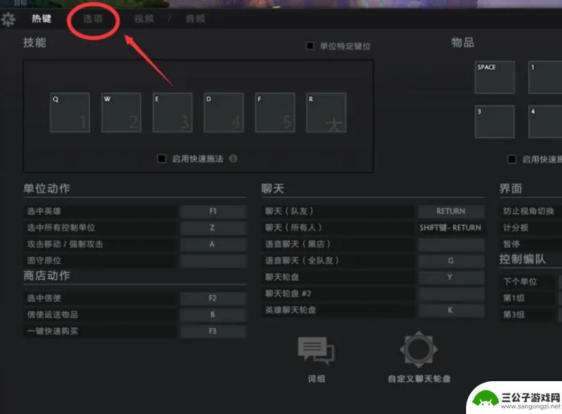 dota2怎么ping信号 dota2怎么显示游戏延迟