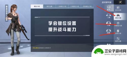 地铁逃生如何提升实力 和平精英快速提升实力攻略