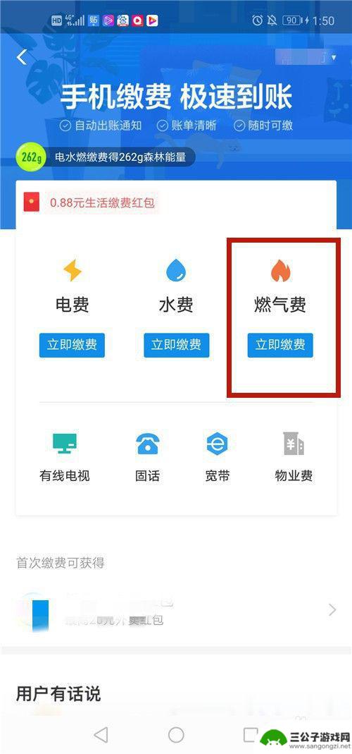 手机交天然气费用怎么交 燃气费交费渠道
