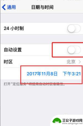苹果手机截屏显示日期 苹果手机屏幕上如何显示日期