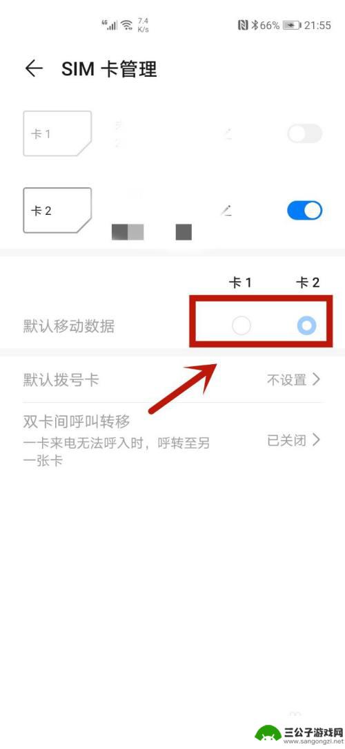 华为手机怎么设置双卡流量 华为手机双卡怎么设置流量使用