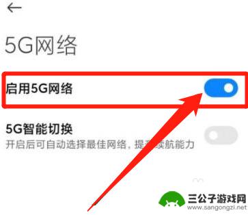 vivo手机如何把5g换成4g vivo5g如何设置网络模式切换4g