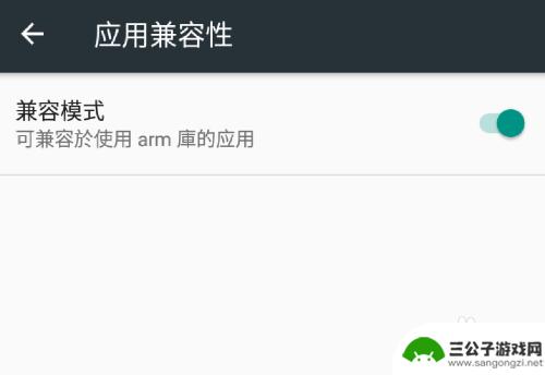 华为手机不兼容的应用程序怎么解决 安卓手机应用兼容模式怎么用