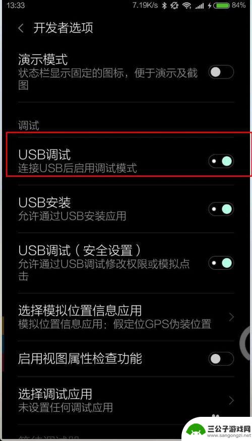 手机怎么连接电脑操作 安卓手机通过USB连接电脑图文教程