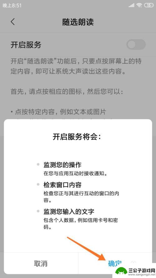 手机文本怎么阅读 如何在手机上开启文字朗读功能