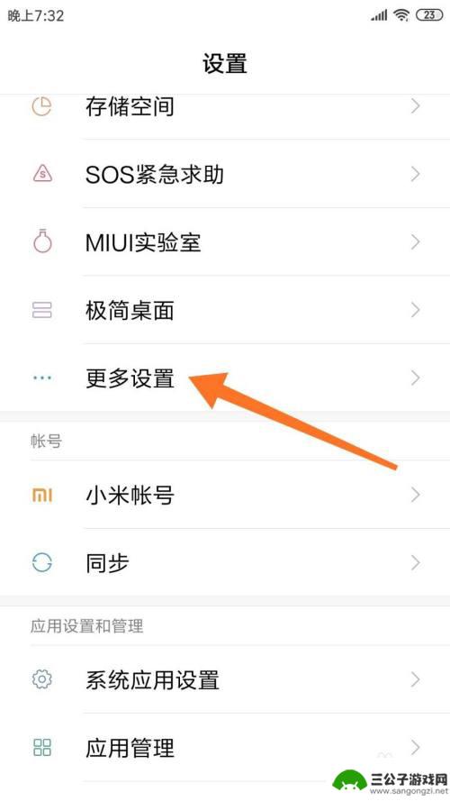 手机文本怎么阅读 如何在手机上开启文字朗读功能