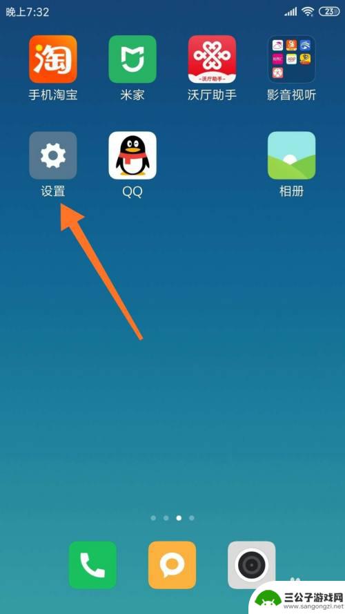 手机文本怎么阅读 如何在手机上开启文字朗读功能
