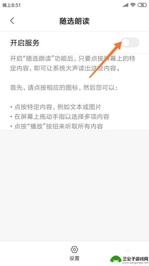 手机文本怎么阅读 如何在手机上开启文字朗读功能