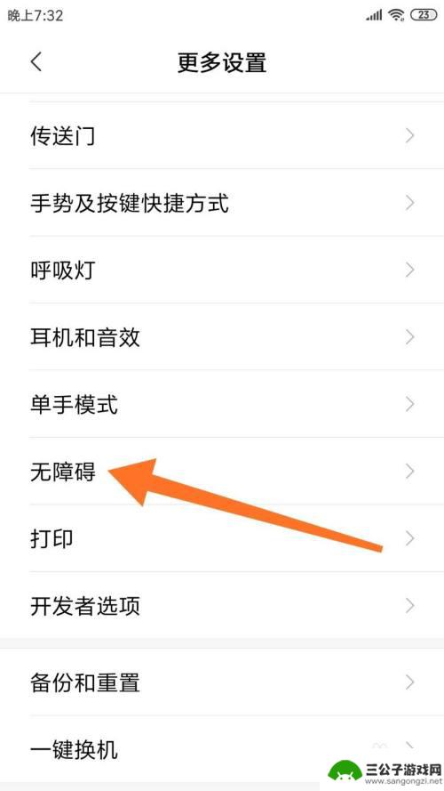 手机文本怎么阅读 如何在手机上开启文字朗读功能