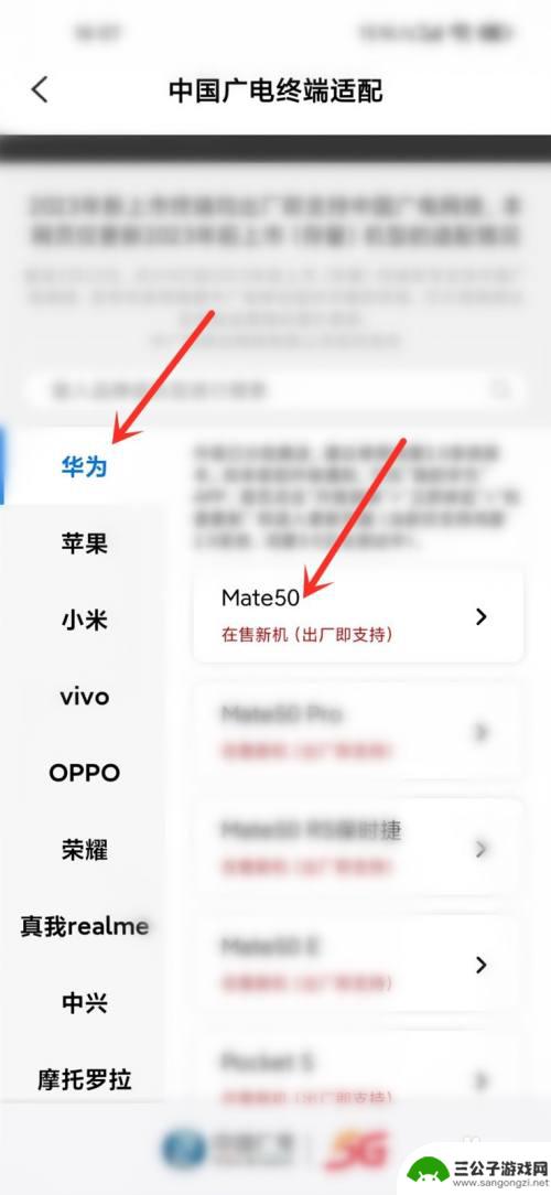 广电支持手机型号查询 广电192号段支持的手机型号有哪些