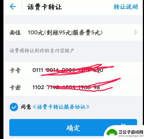 手机储值卡怎么转移 手机充值卡话费转到支付宝费用