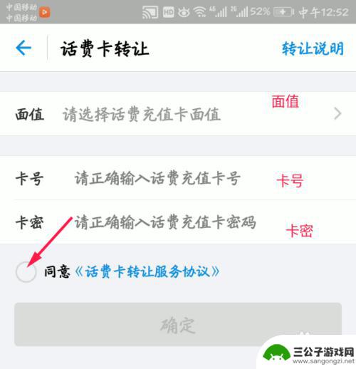 手机储值卡怎么转移 手机充值卡话费转到支付宝费用