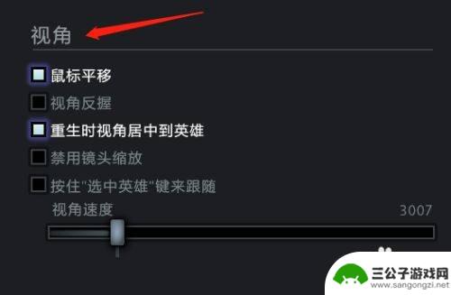 dota2怎么锁定英雄视角 dota2固定自己英雄视角方法