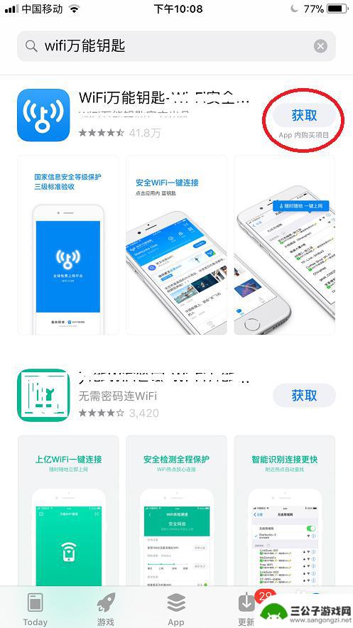 苹果手机万能wifi钥匙怎么用 苹果手机WiFi万能钥匙怎么下载