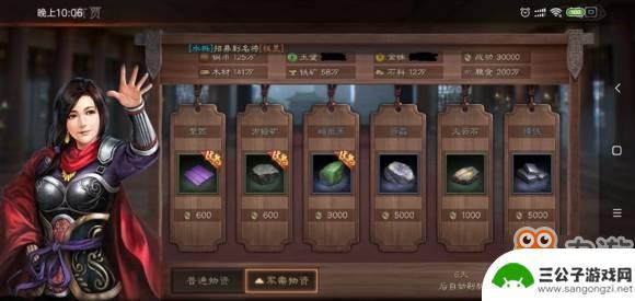 三国志·战略版怎么获得矿石 三国志战略版如何获得矿石