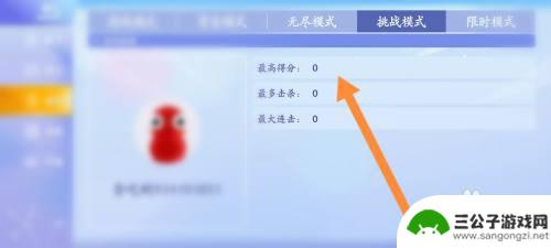 贪吃蛇大作战怎么查询历史记录 怎样查看贪吃蛇大作战挑战模式记录