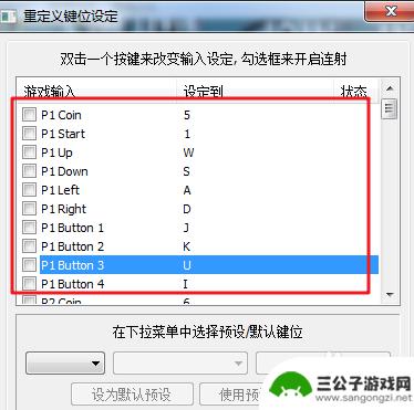 三国战纪2怎么调隐藏人物 三国战记2隐藏人物解锁方法