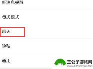 安卓手机微信语音免提声音怎么调 微信语音消息如何设置为免提听