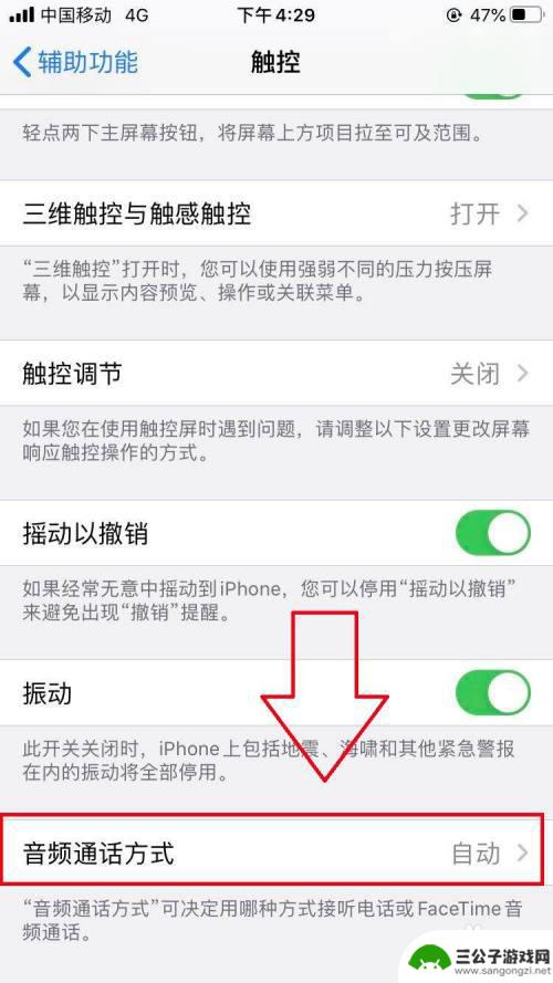 苹果手机怎么电话免提 苹果手机如何设置免提