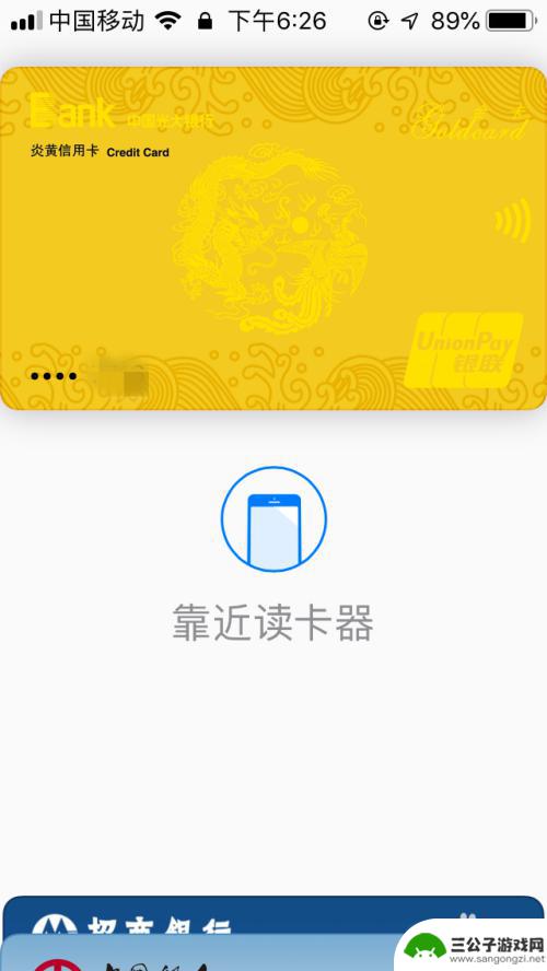 重庆苹果手机如何刷地铁 苹果手机Apple Pay如何在地铁上支付