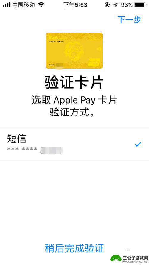 重庆苹果手机如何刷地铁 苹果手机Apple Pay如何在地铁上支付