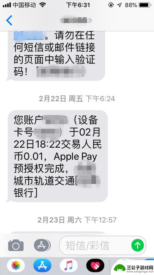 重庆苹果手机如何刷地铁 苹果手机Apple Pay如何在地铁上支付