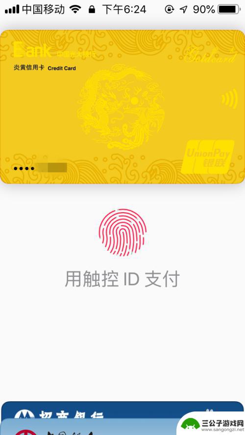 重庆苹果手机如何刷地铁 苹果手机Apple Pay如何在地铁上支付