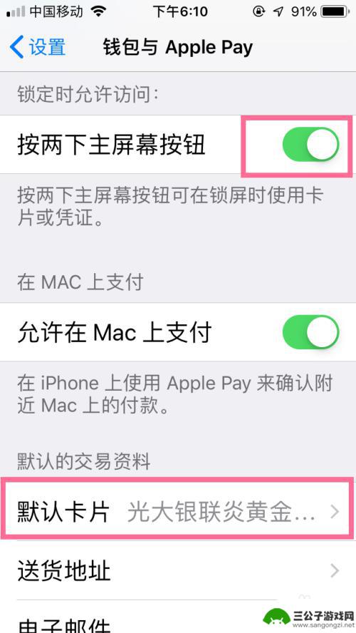 重庆苹果手机如何刷地铁 苹果手机Apple Pay如何在地铁上支付