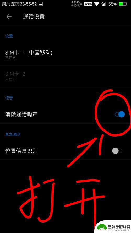 手机通话回音 手机打电话有回音怎么解决