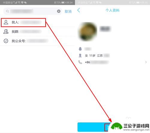 怎么在线查询手机信息 如何通过手机号码查找身份信息