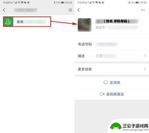 怎么在线查询手机信息 如何通过手机号码查找身份信息