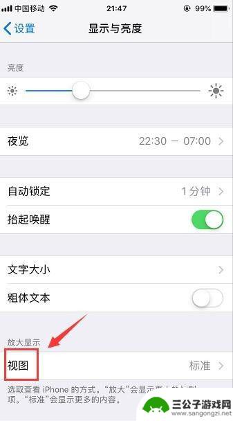 苹果手机软件怎么缩小 iPhone苹果手机怎么修改应用图标大小