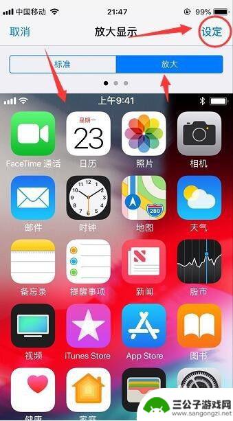 苹果手机软件怎么缩小 iPhone苹果手机怎么修改应用图标大小